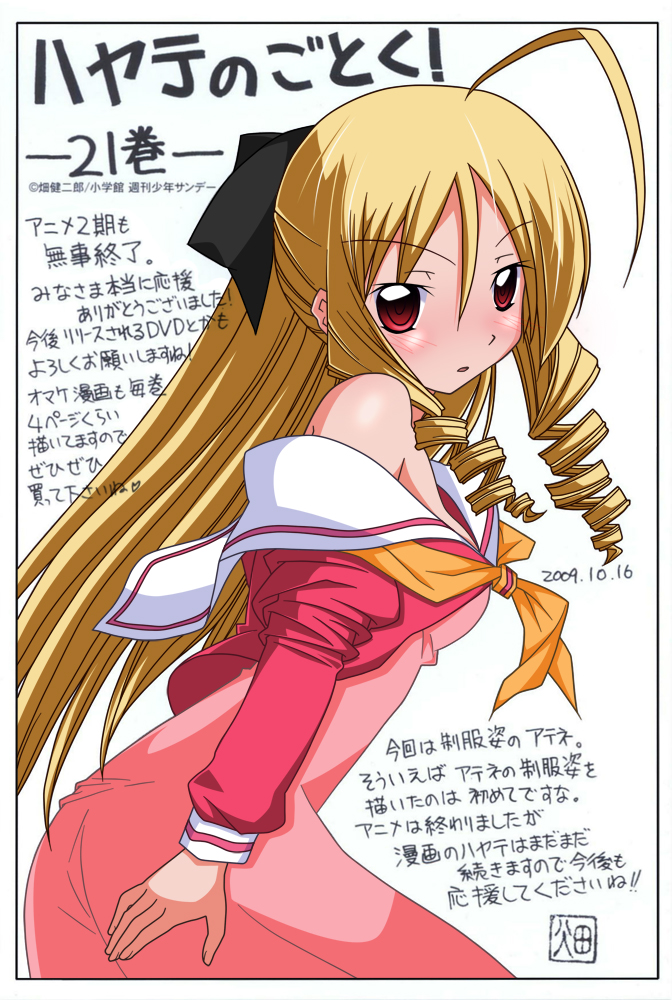 Hayate the Combat Butler: Illustrating Failure of U.S. Anime/Manga